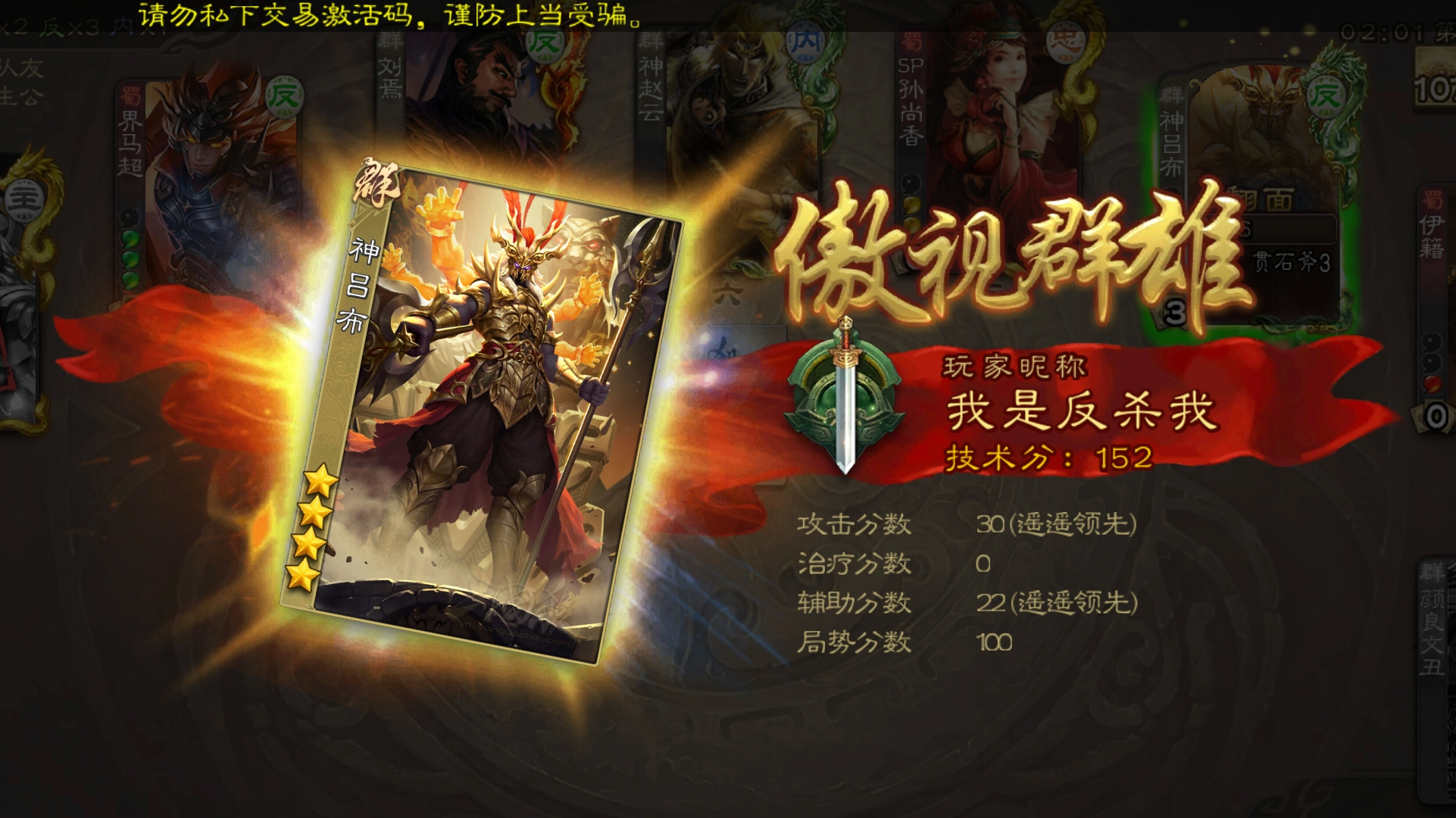《三国杀》看这名字都不用猜身份了